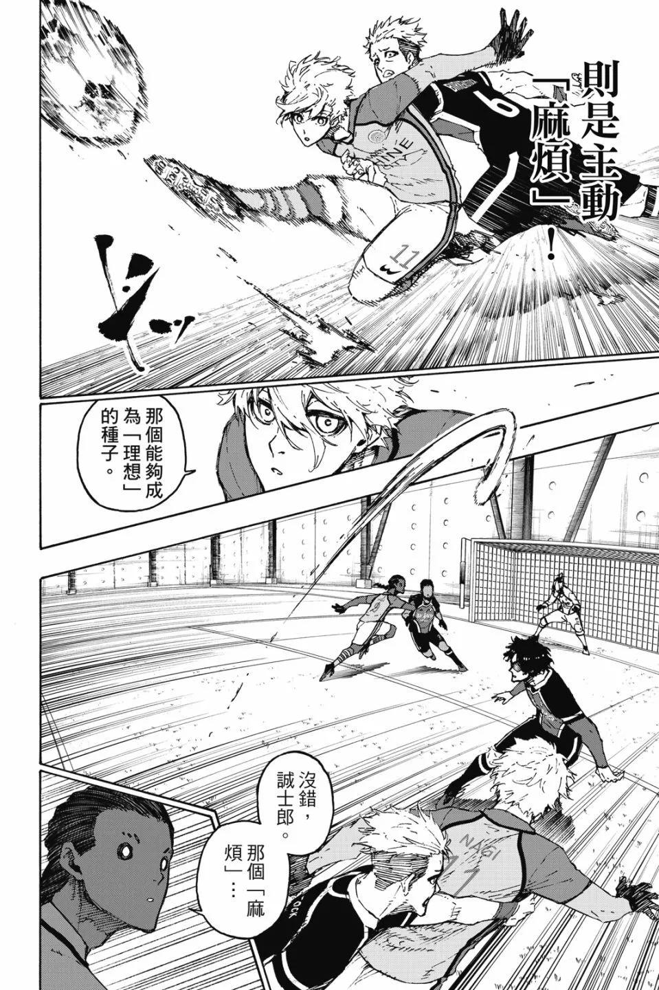 BLUE LOCK - 第21卷(2/4) - 2