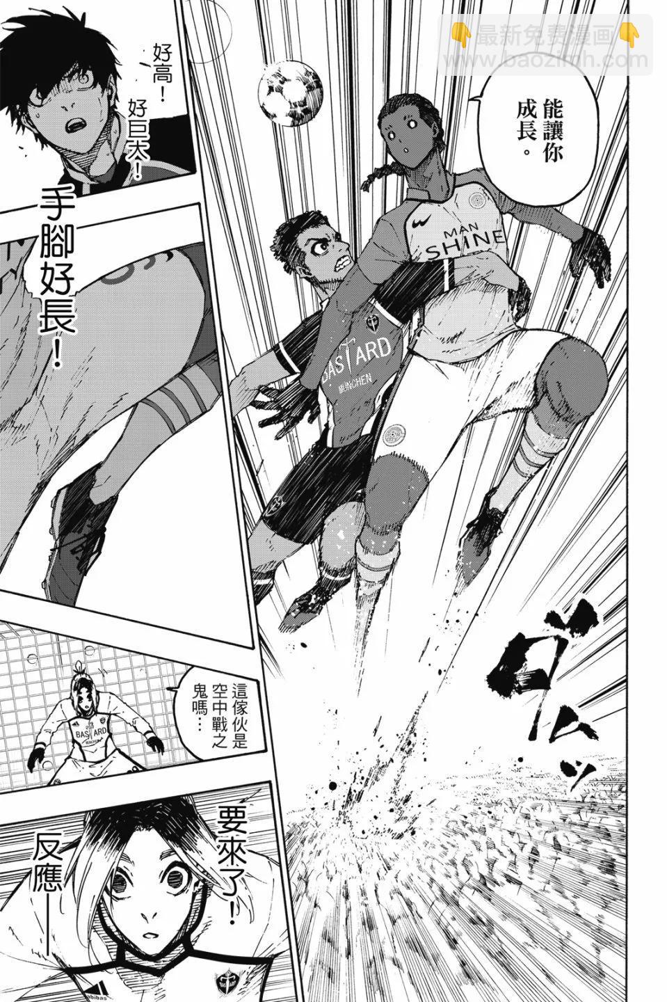 BLUE LOCK - 第21卷(2/4) - 3