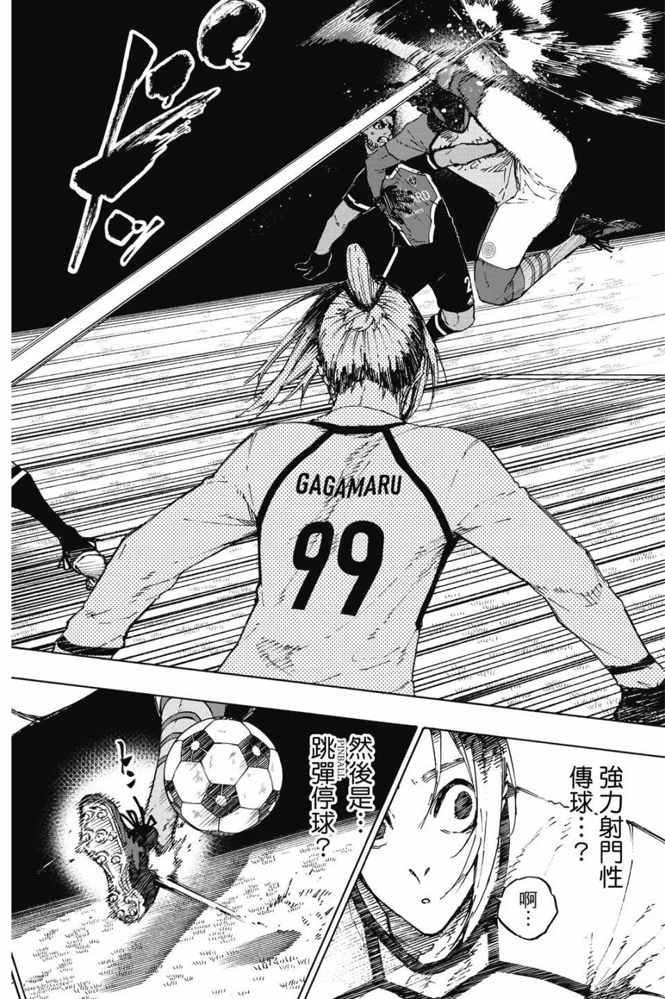 BLUE LOCK - 第21卷(2/4) - 4