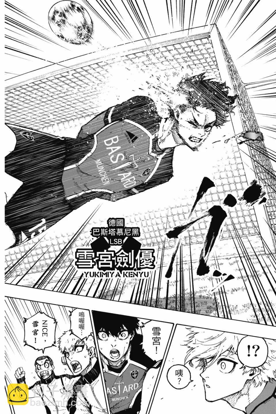 BLUE LOCK - 第21卷(2/4) - 8