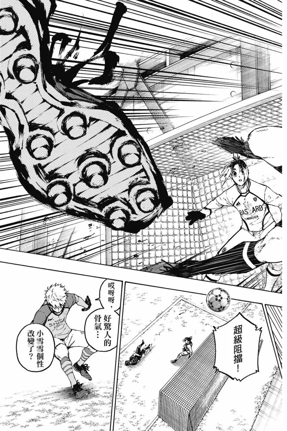 BLUE LOCK - 第21卷(2/4) - 1