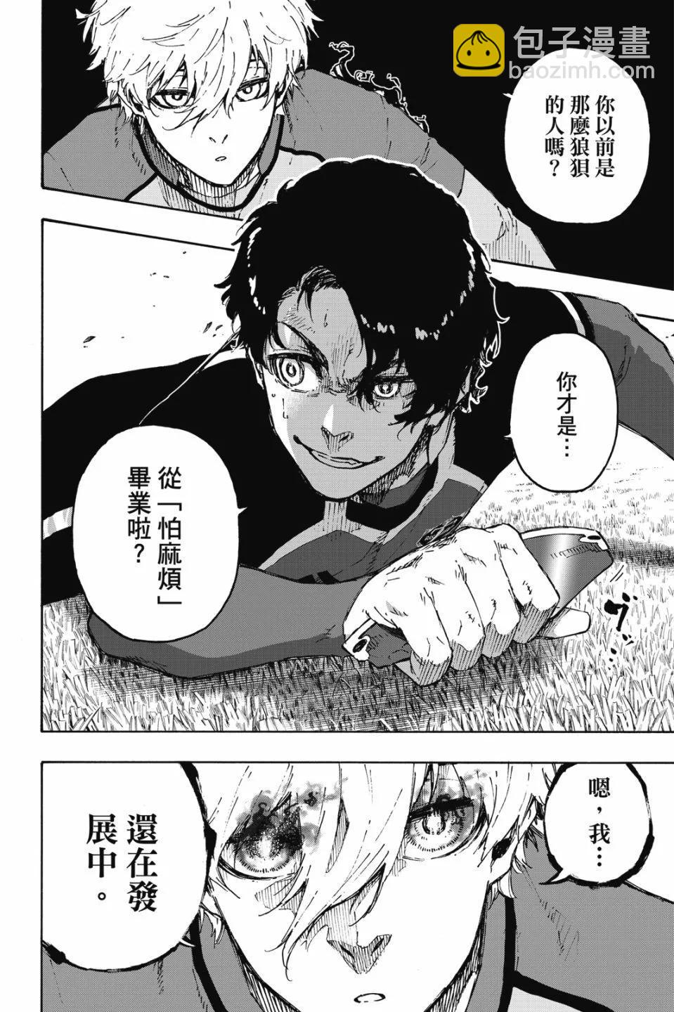 BLUE LOCK - 第21卷(2/4) - 2