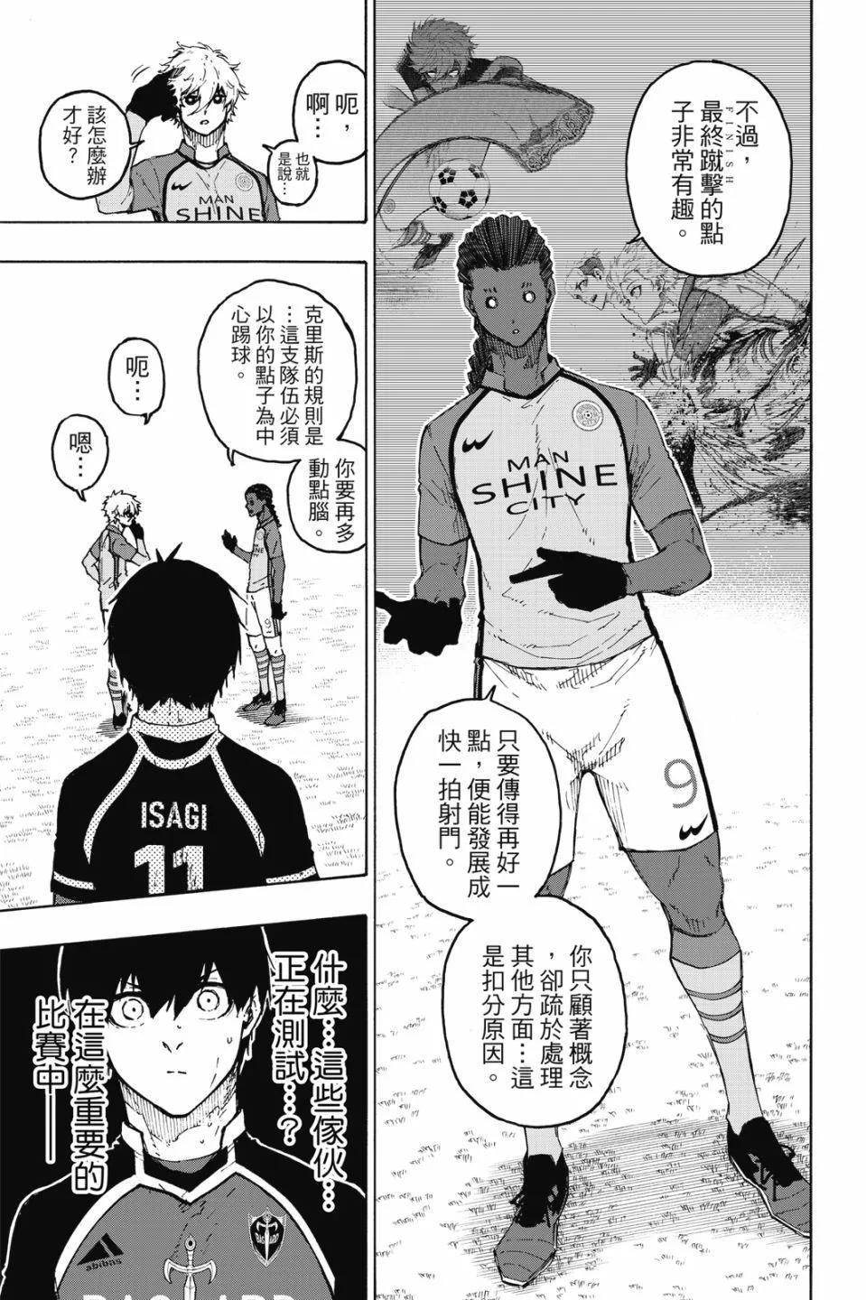 BLUE LOCK - 第21卷(2/4) - 5