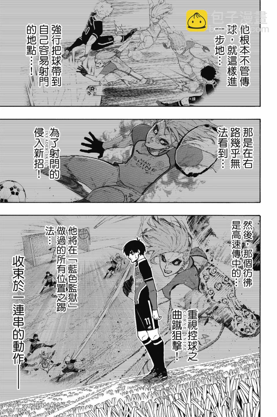 BLUE LOCK - 第21卷(1/4) - 7