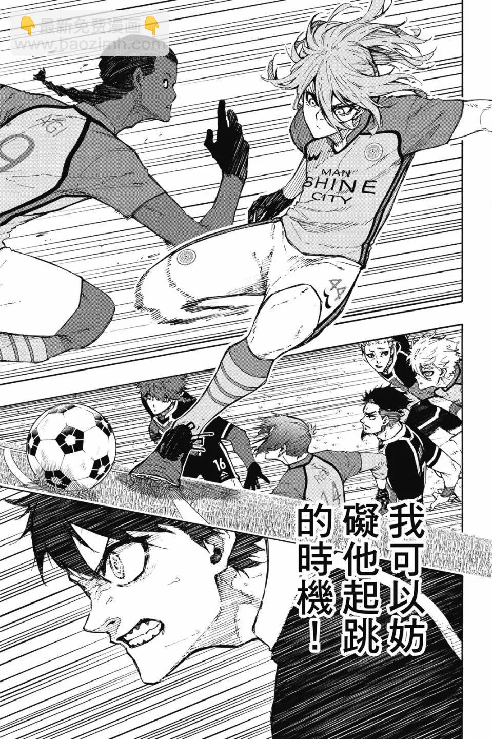 BLUE LOCK - 第21卷(2/4) - 5