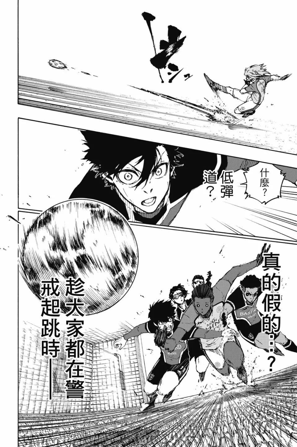 BLUE LOCK - 第21卷(2/4) - 6