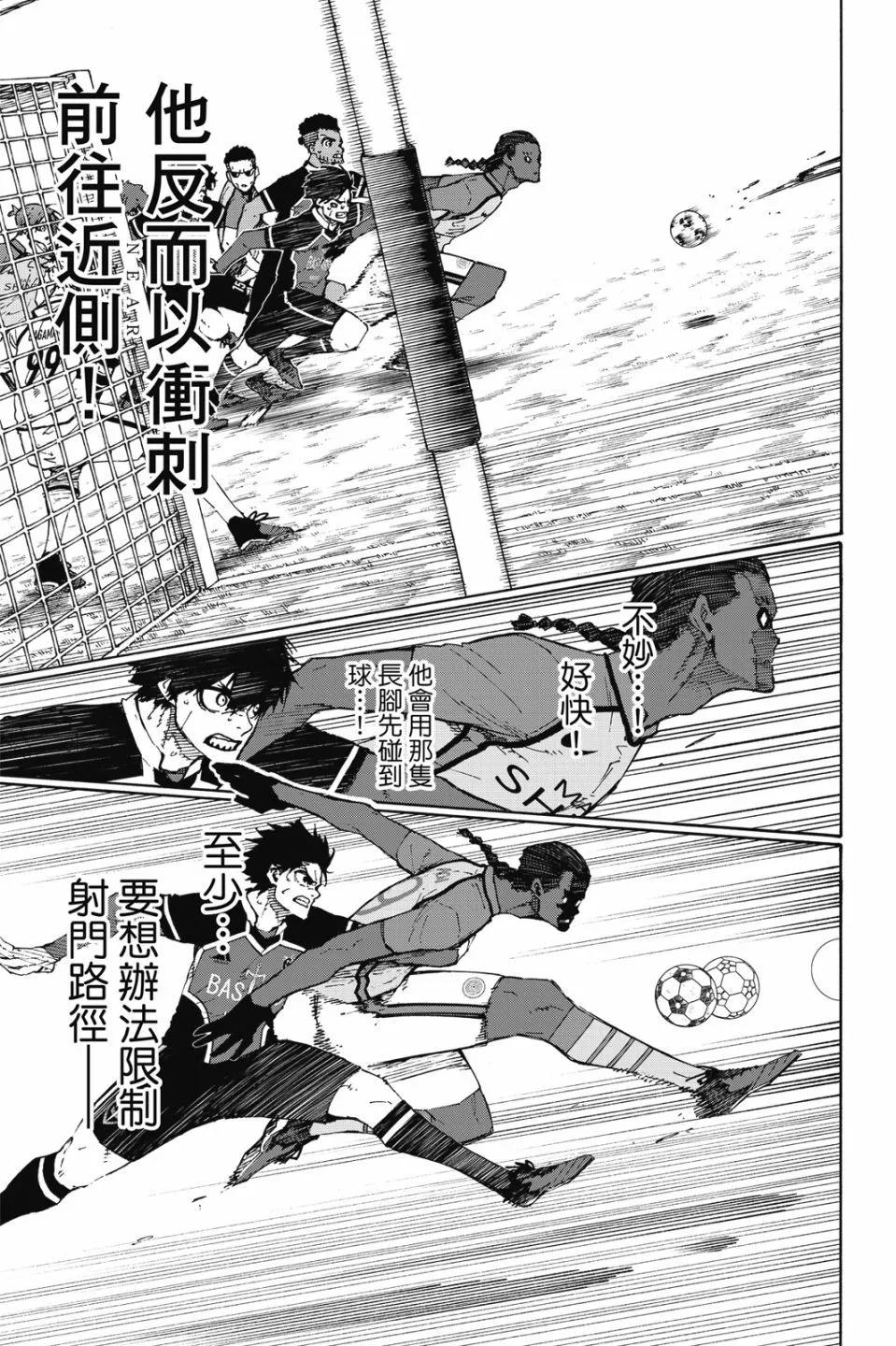 BLUE LOCK - 第21卷(2/4) - 7