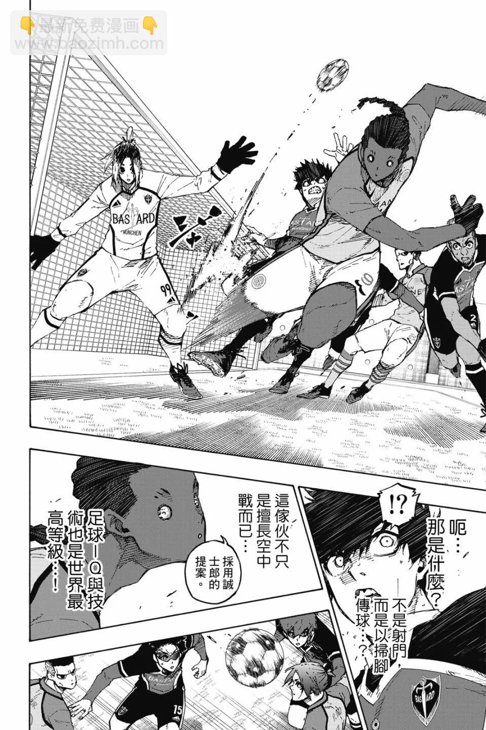 BLUE LOCK - 第21卷(2/4) - 8