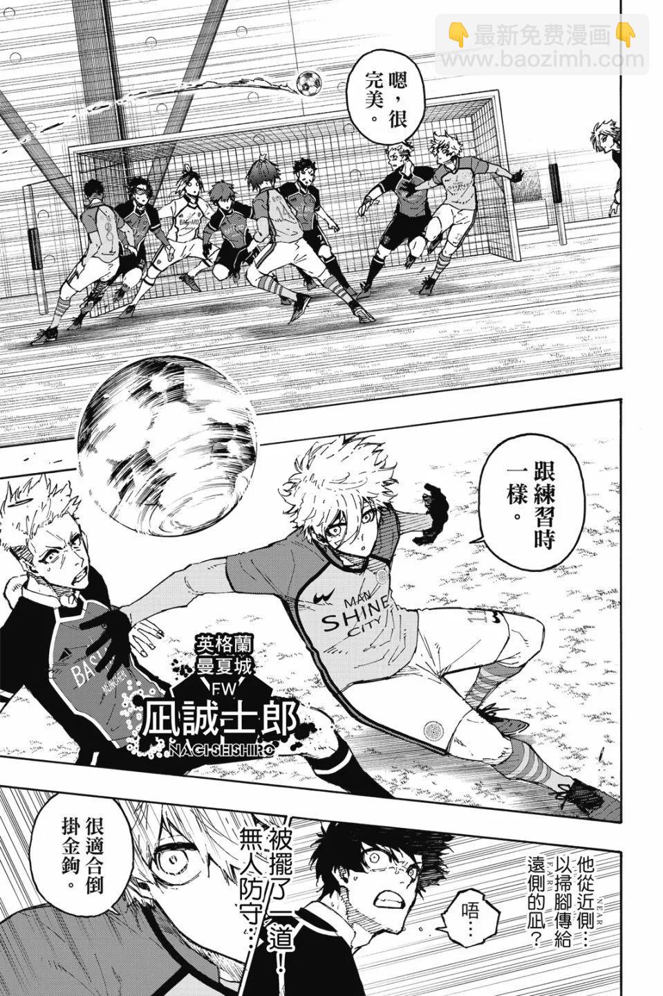 BLUE LOCK - 第21卷(2/4) - 1