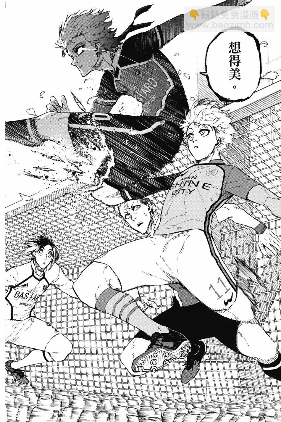 BLUE LOCK - 第21卷(2/4) - 2