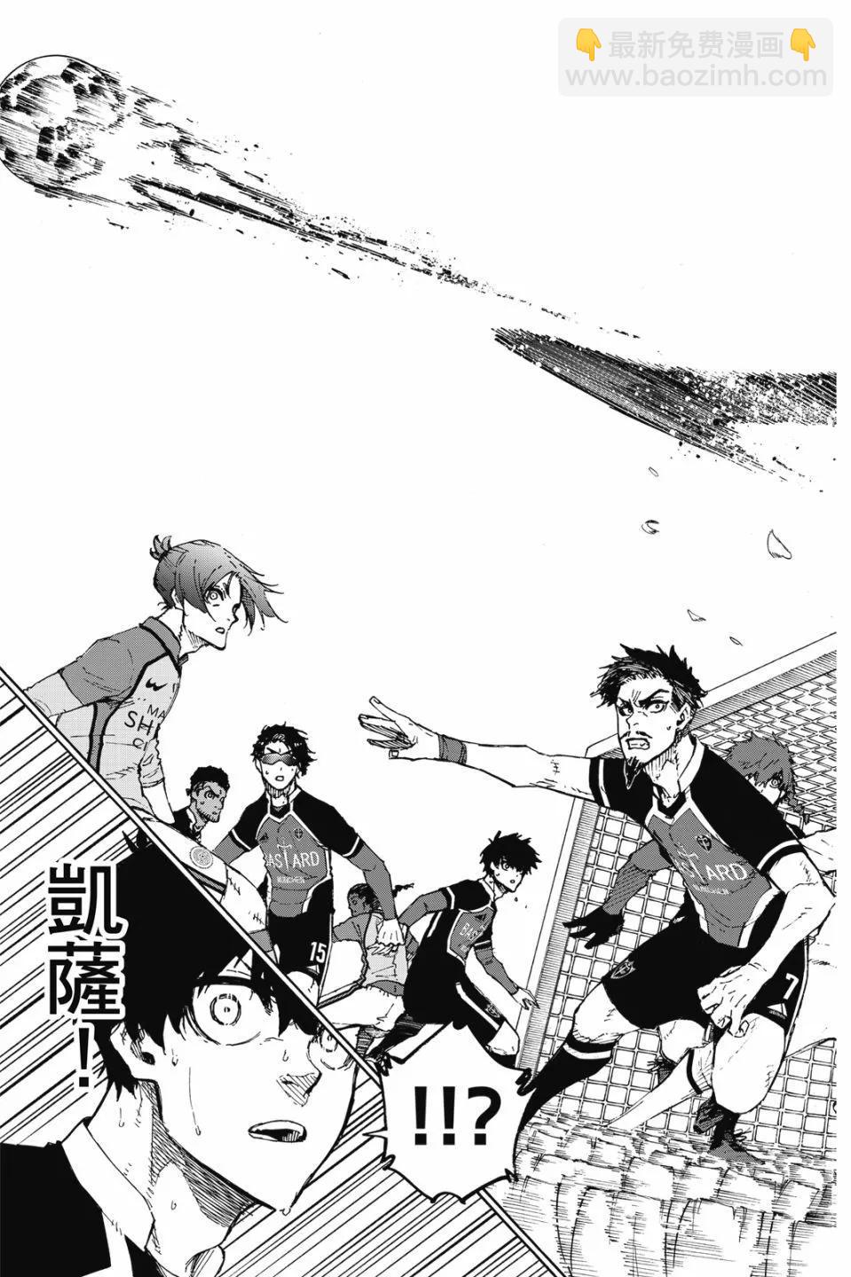 BLUE LOCK - 第21卷(2/4) - 3