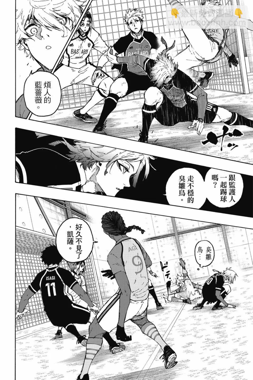 BLUE LOCK - 第21卷(2/4) - 4