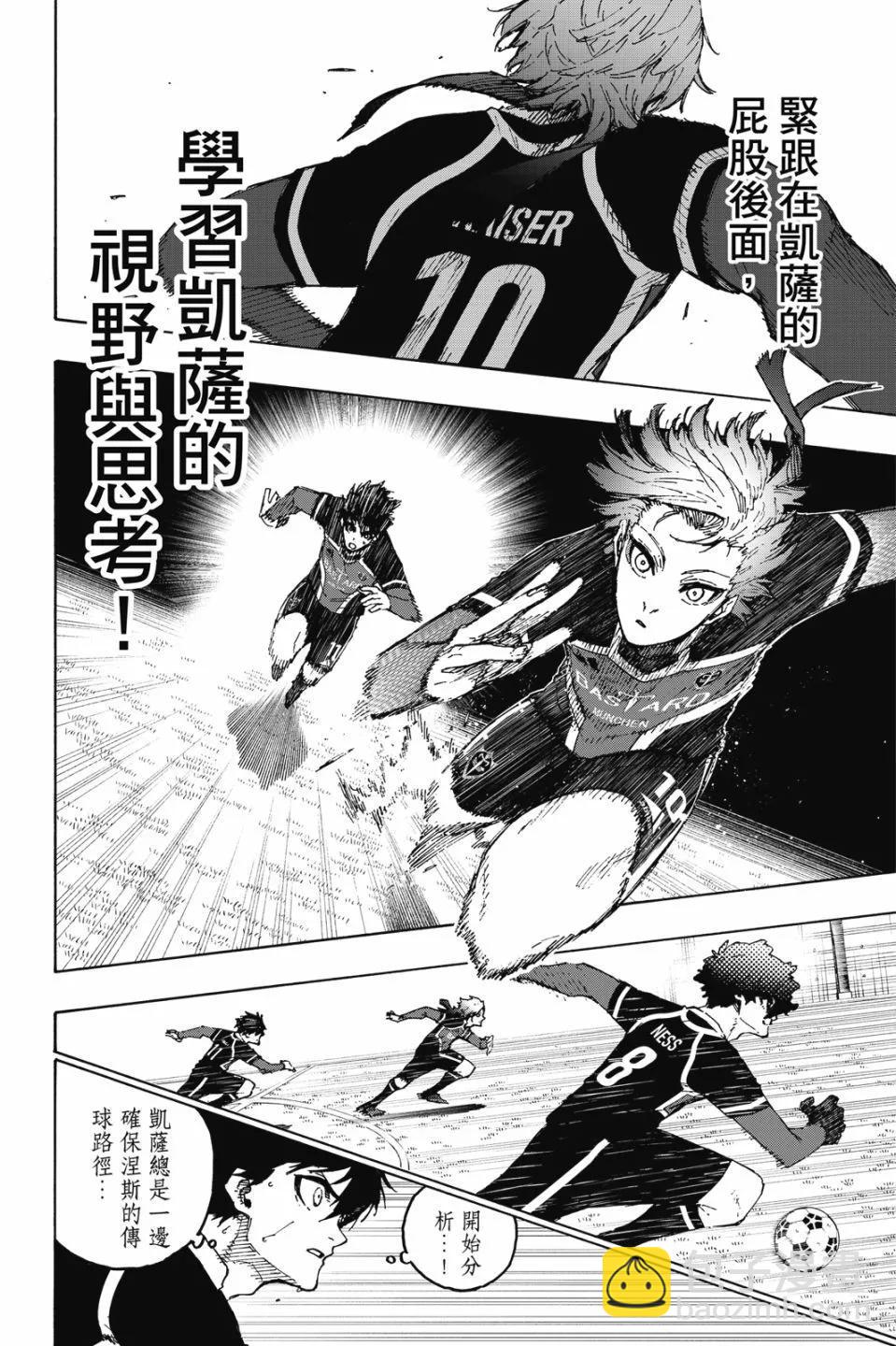 BLUE LOCK - 第21卷(2/4) - 2