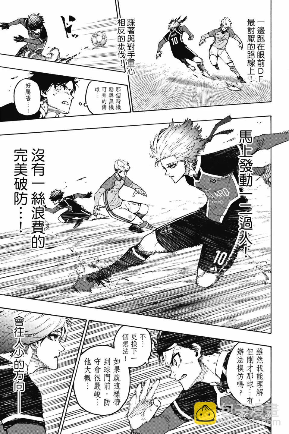 BLUE LOCK - 第21卷(2/4) - 3