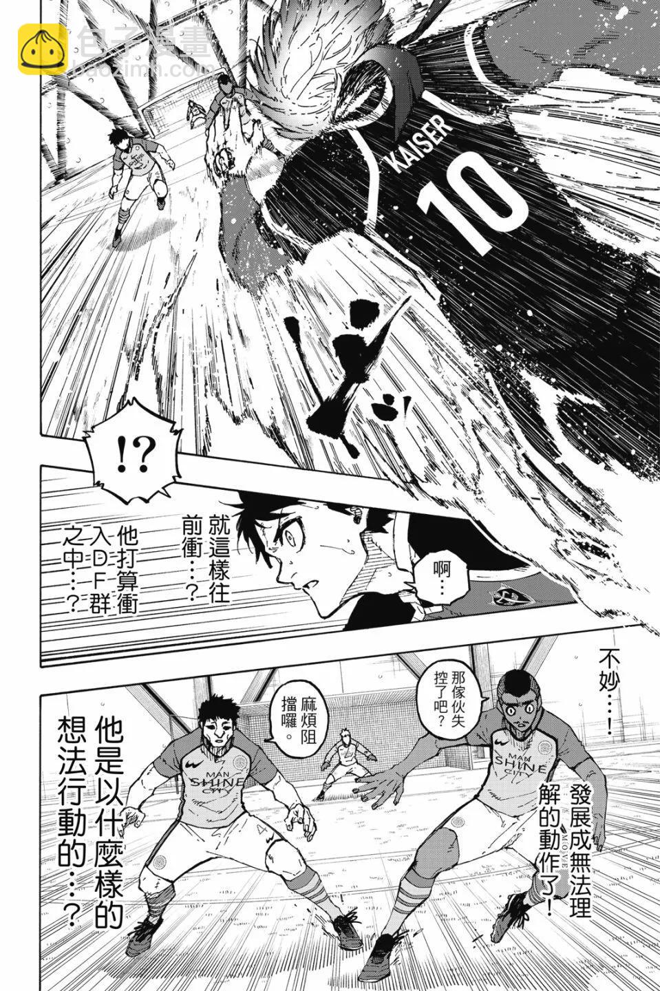 BLUE LOCK - 第21卷(2/4) - 4