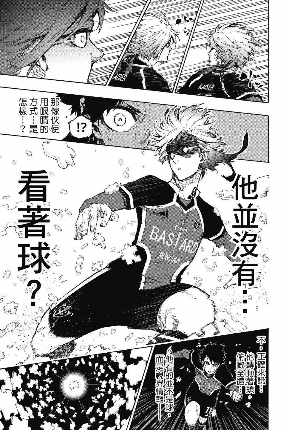 BLUE LOCK - 第21卷(2/4) - 5