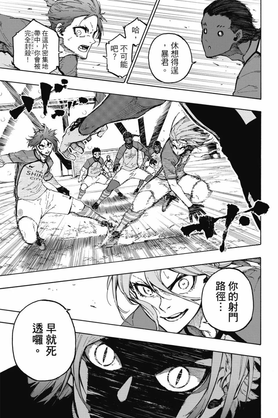 BLUE LOCK - 第21卷(2/4) - 7