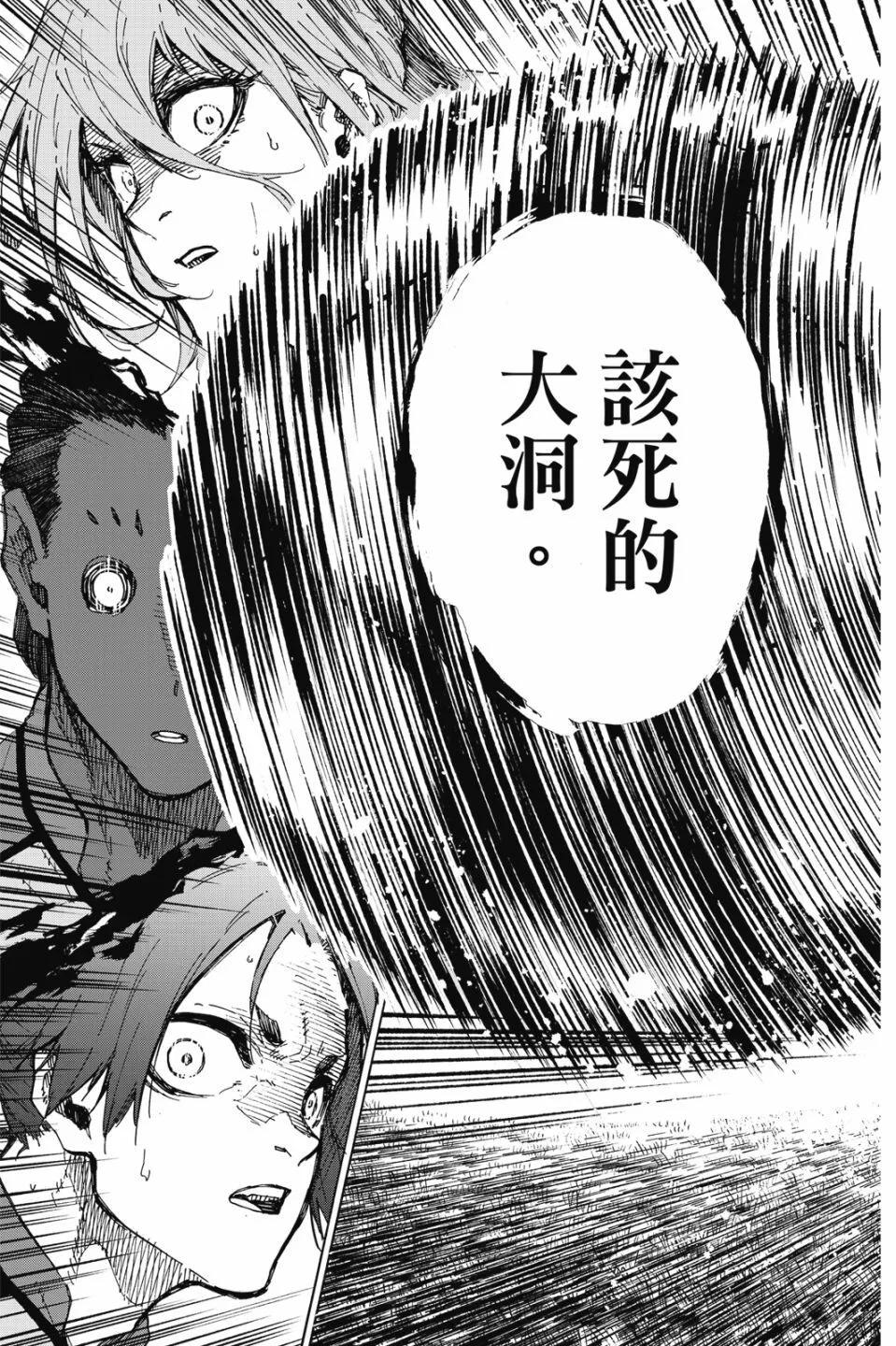 BLUE LOCK - 第21卷(2/4) - 1