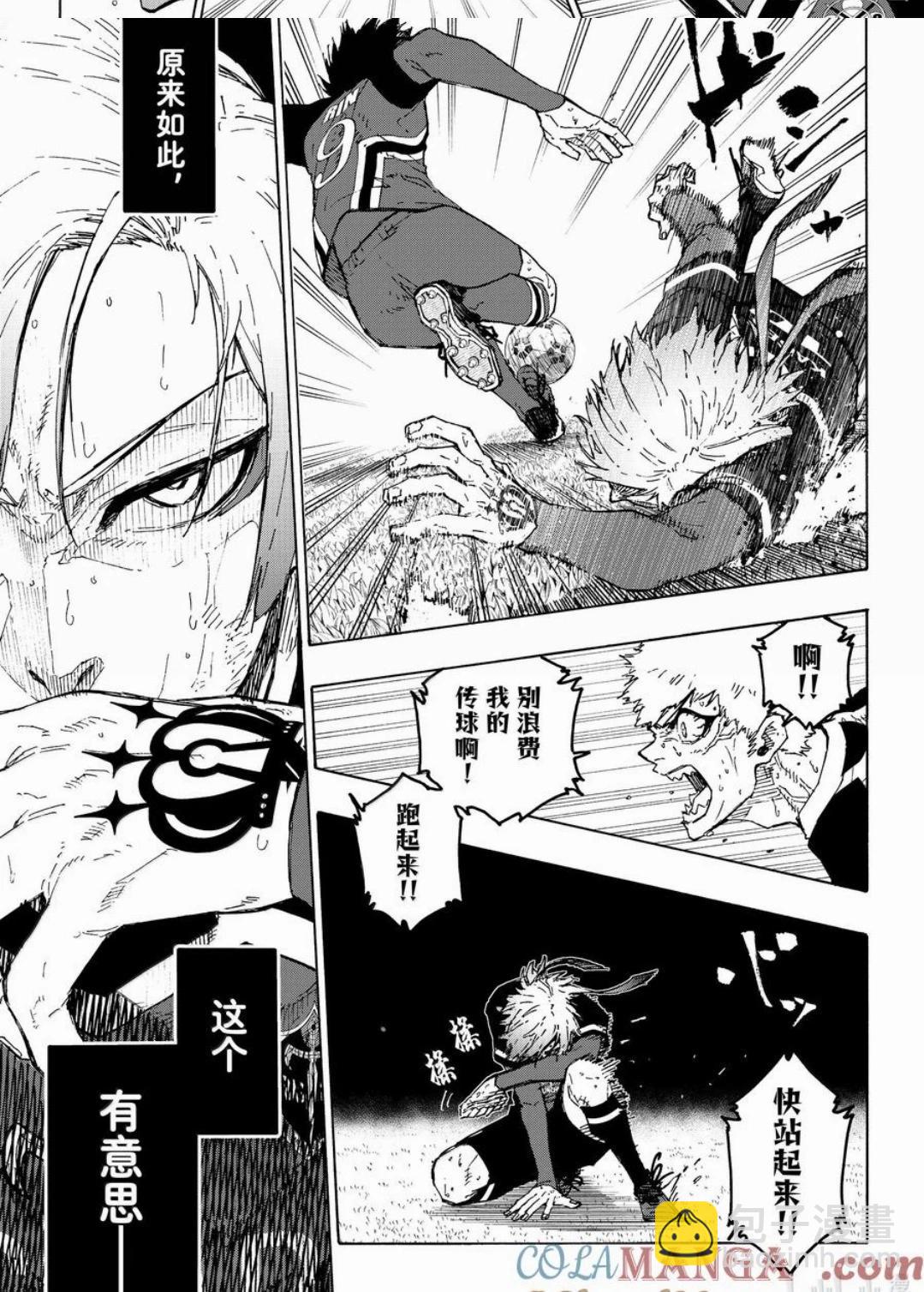 BLUE LOCK - 第263話 - 4