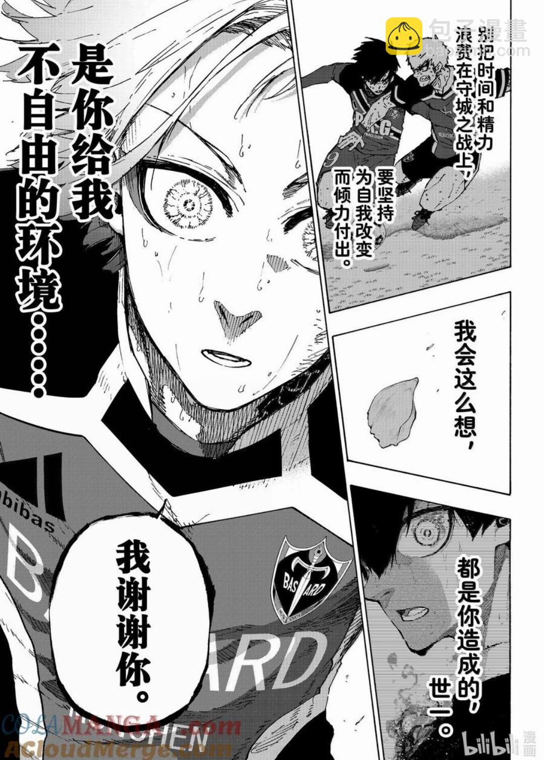 BLUE LOCK - 第263話 - 3