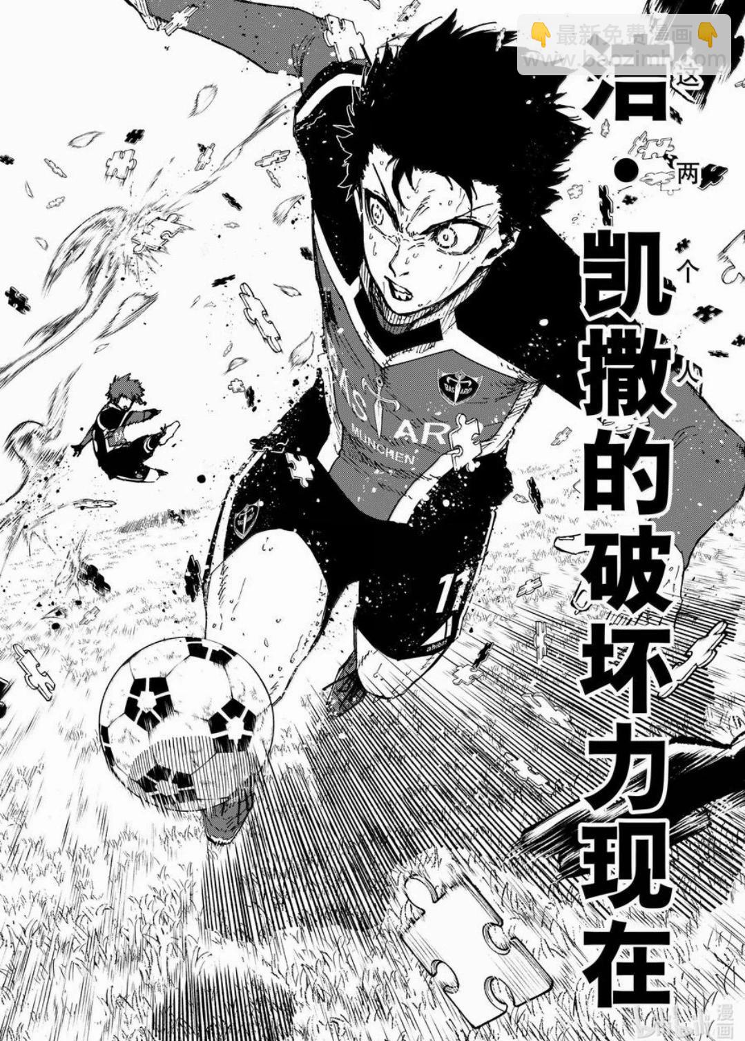 BLUE LOCK - 第263話 - 2