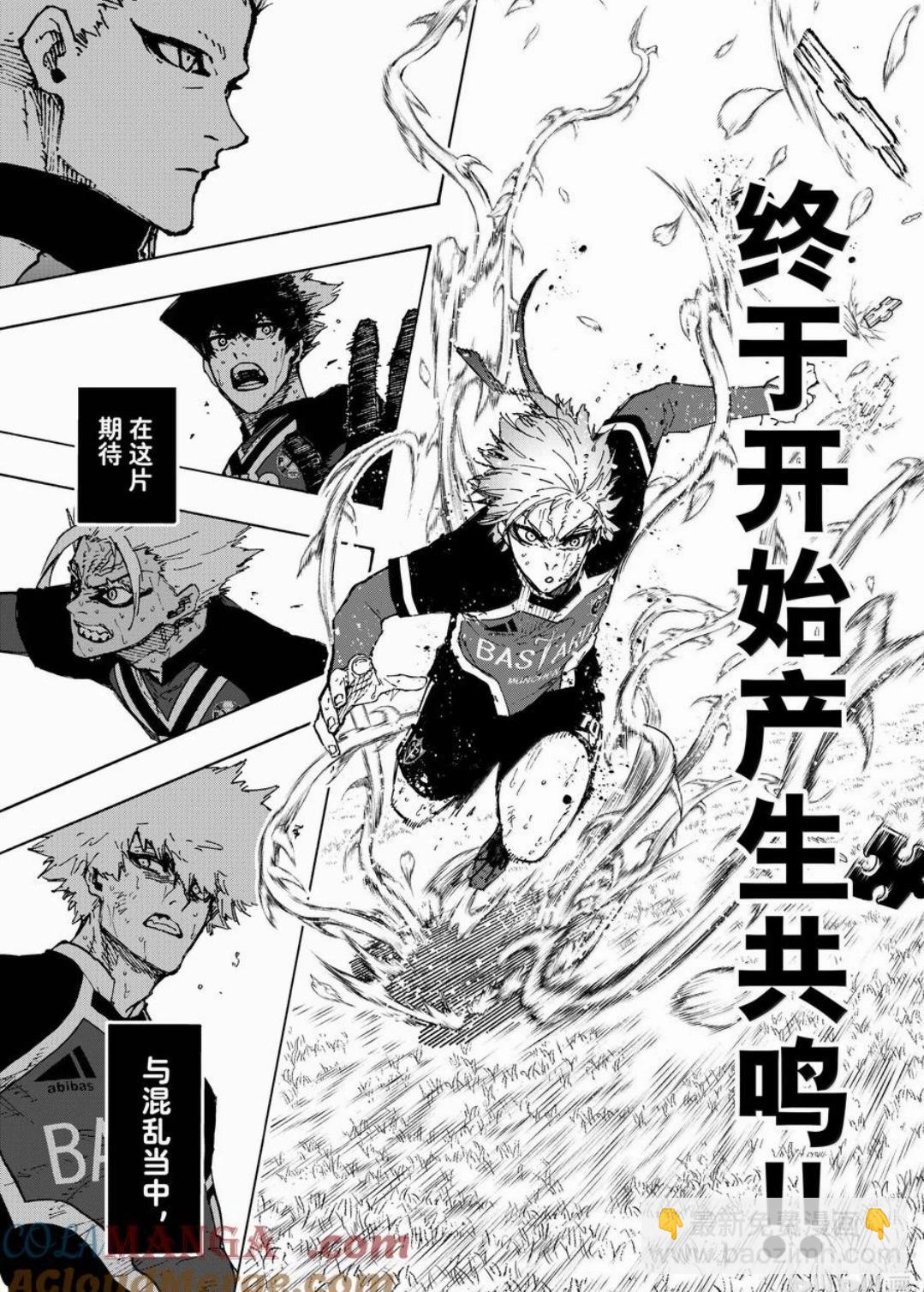 BLUE LOCK - 第263話 - 3