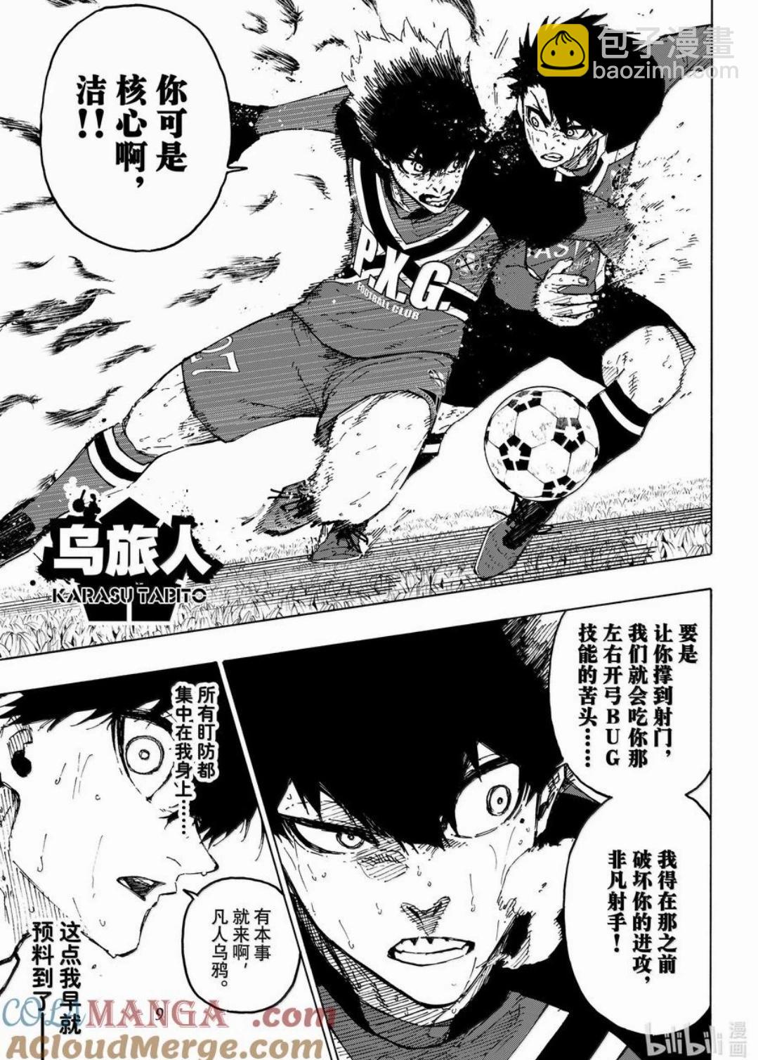 BLUE LOCK - 第263話 - 3