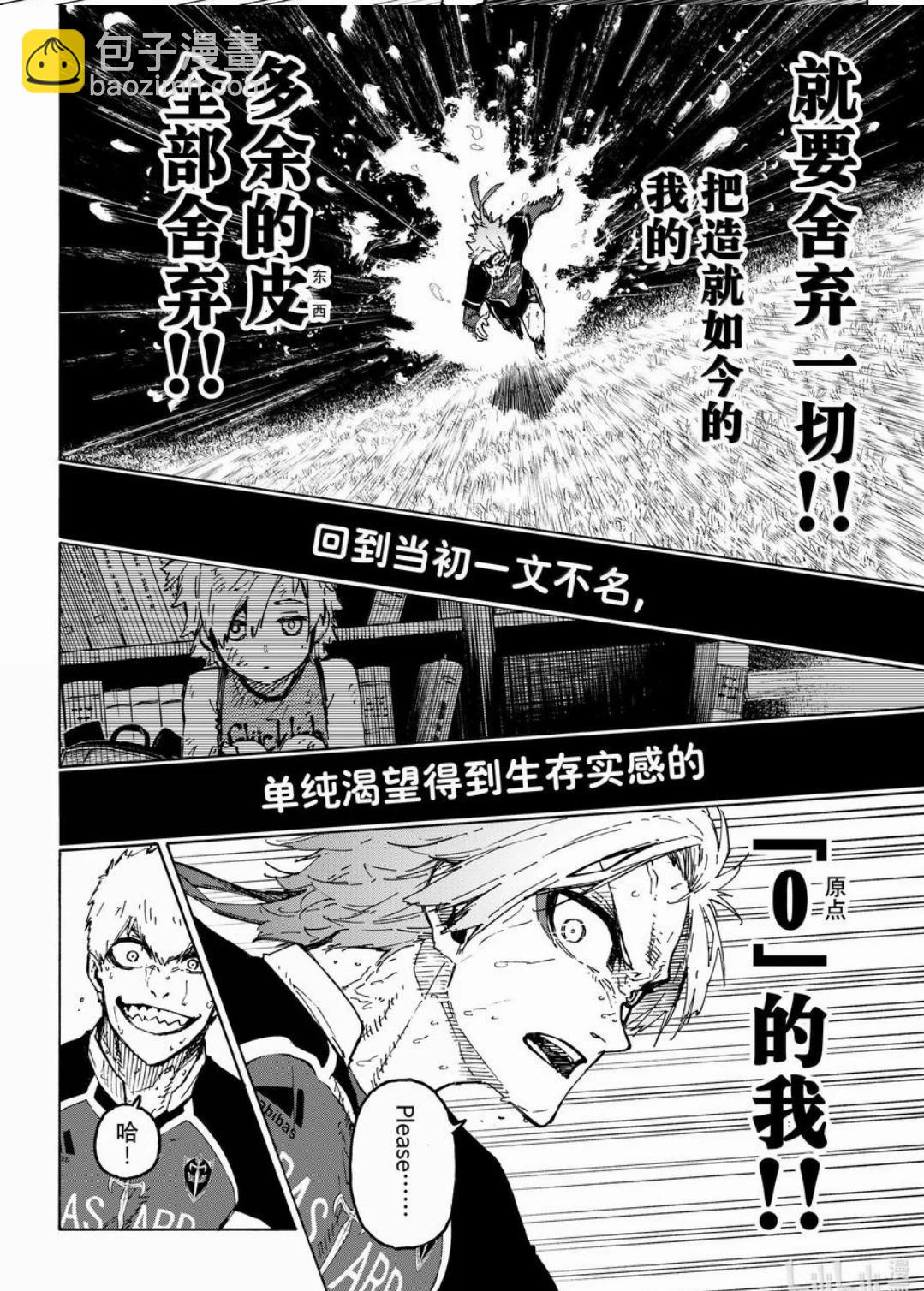 BLUE LOCK - 第263話 - 1