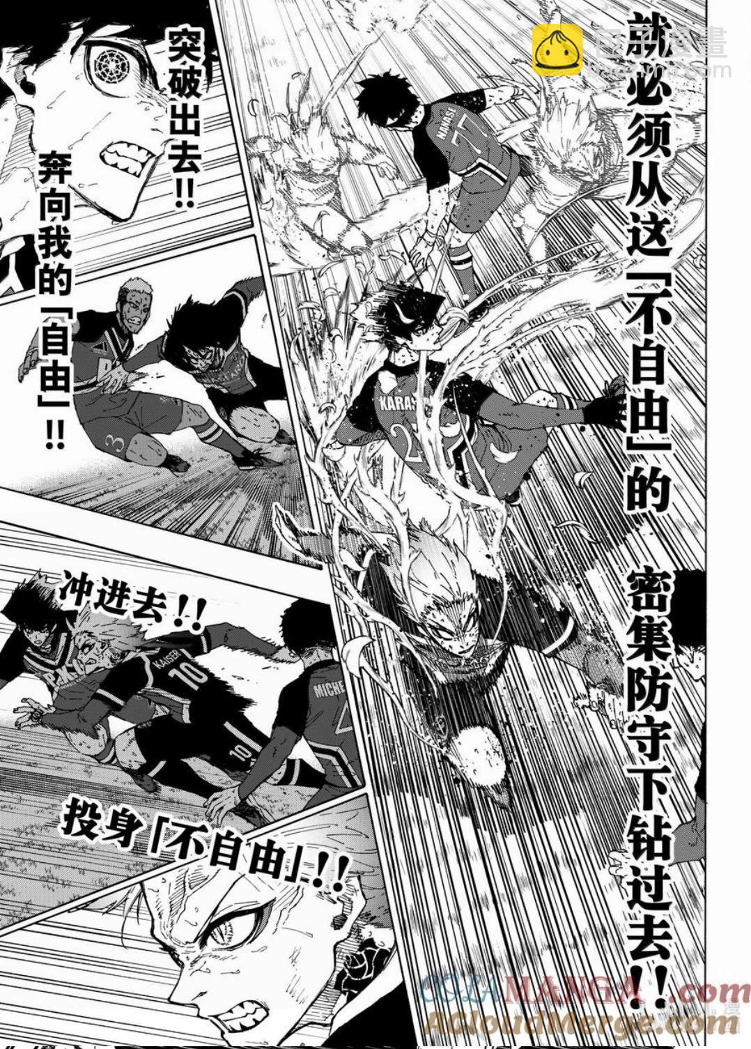 BLUE LOCK - 第265話 - 3