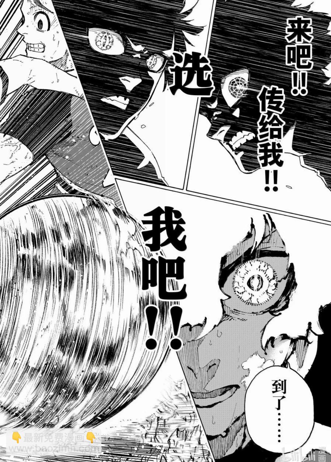 BLUE LOCK - 第265話 - 4