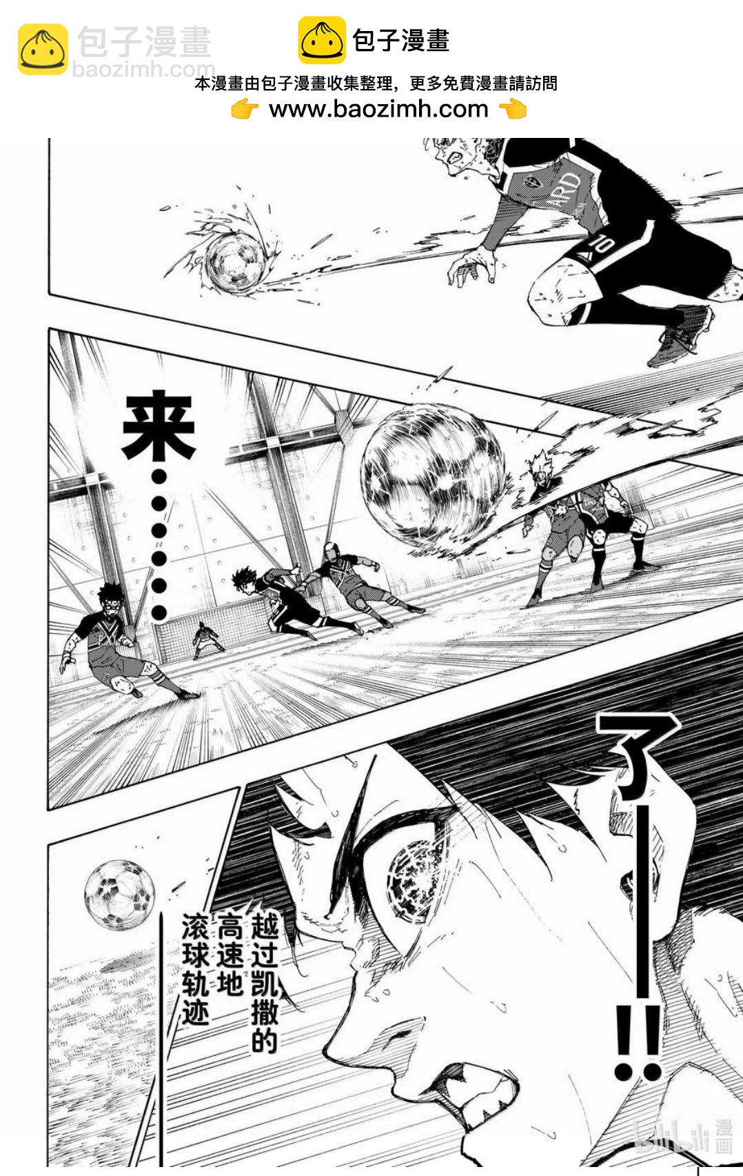 BLUE LOCK - 第265話 - 2