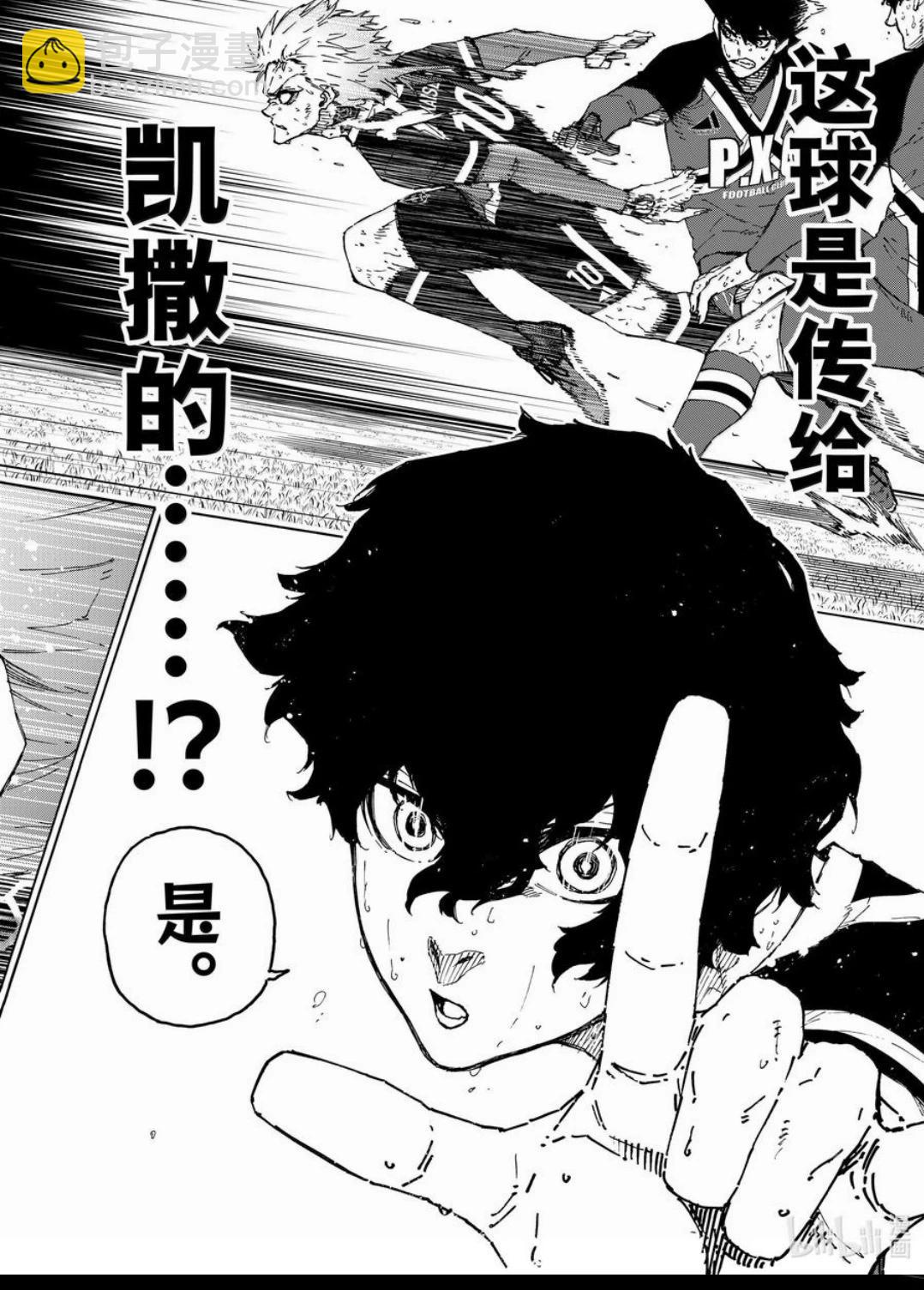 BLUE LOCK - 第265話 - 4