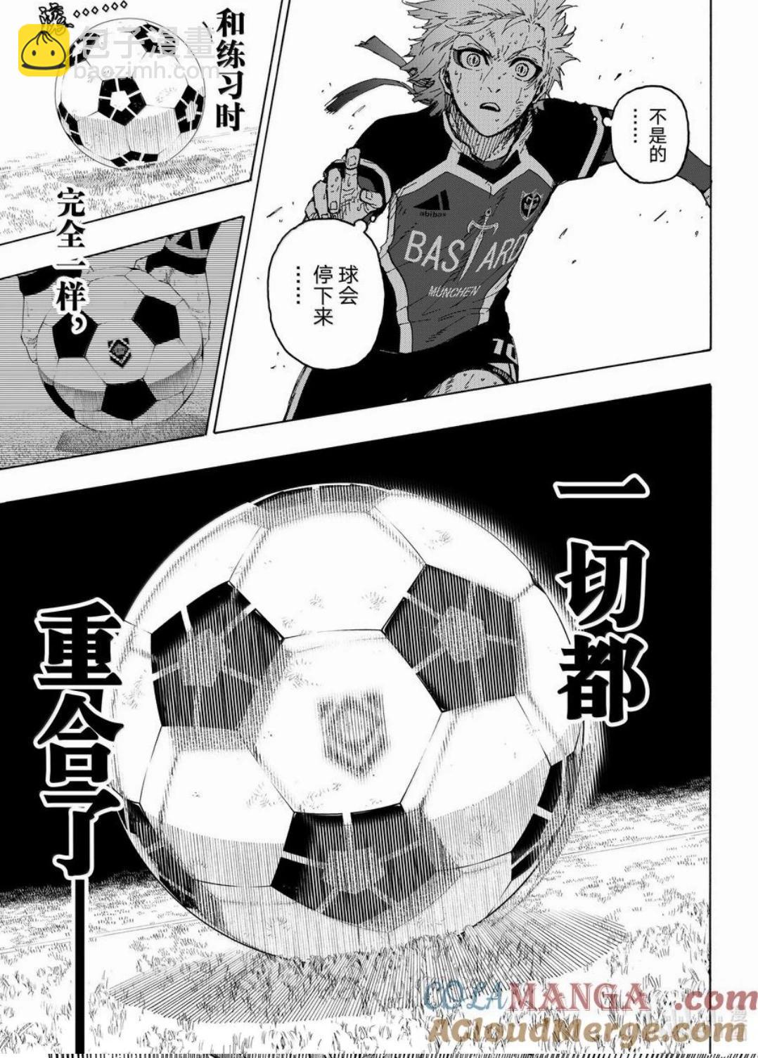 BLUE LOCK - 第265話 - 3