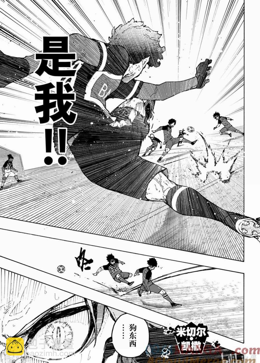 BLUE LOCK - 第265話 - 3