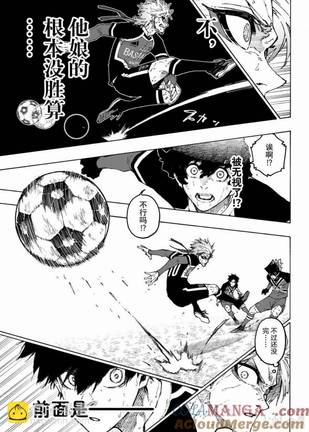 BLUE LOCK - 第265話 - 1