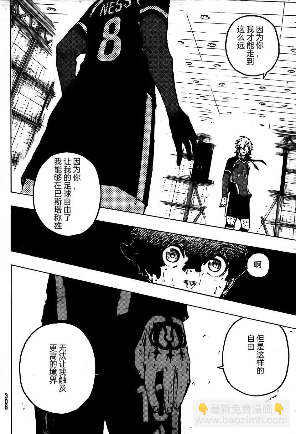 BLUE LOCK - 第267話 - 3