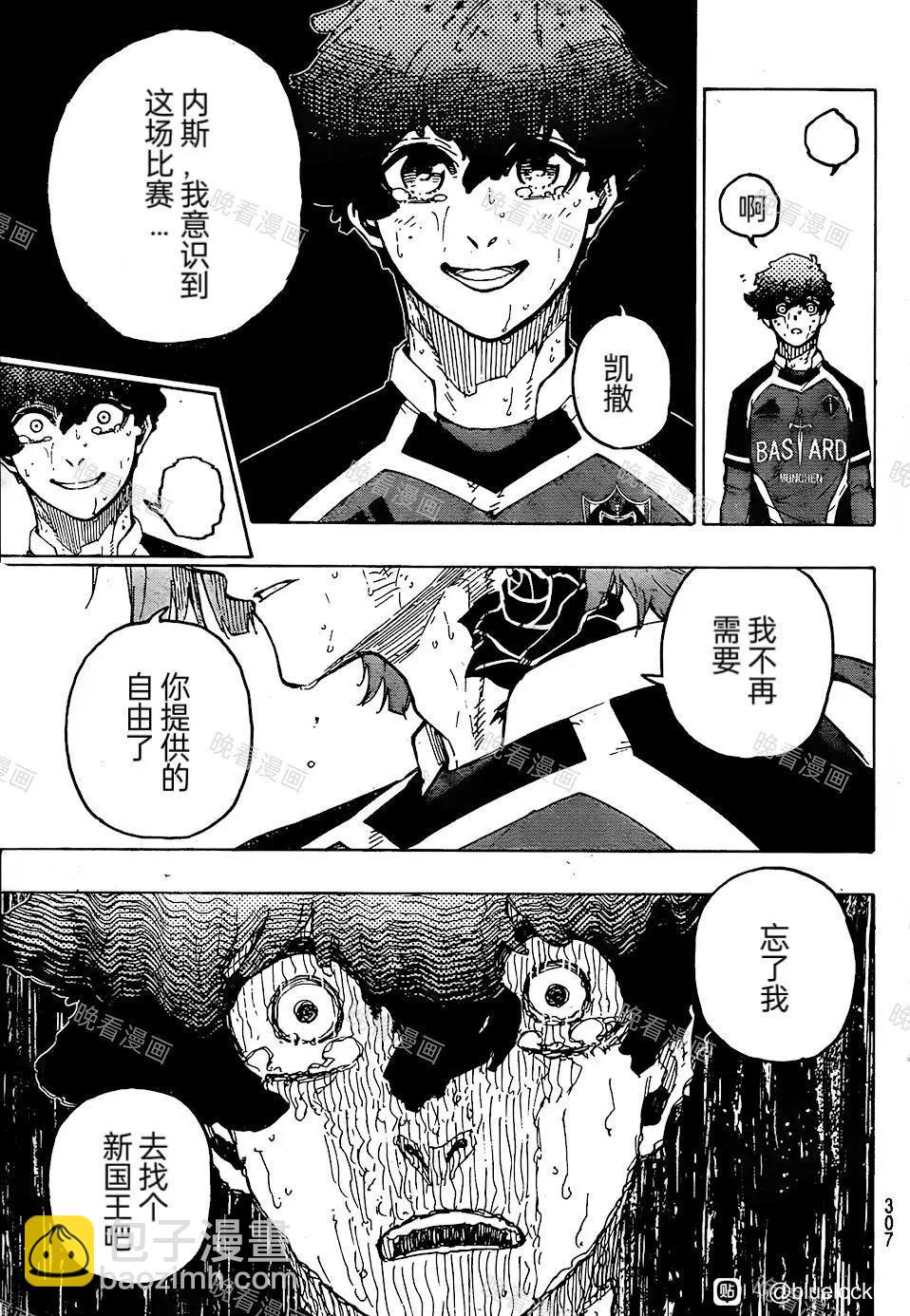 BLUE LOCK - 第267話 - 4