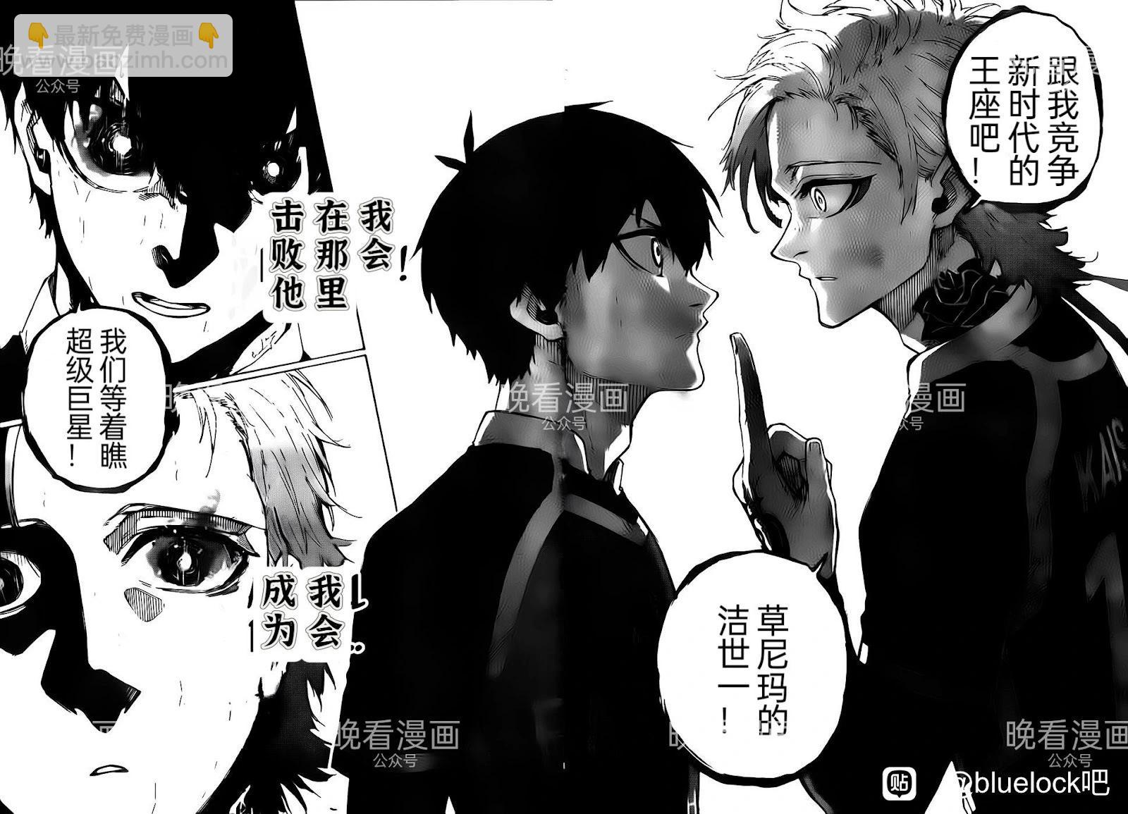 BLUE LOCK - 第267話 - 1