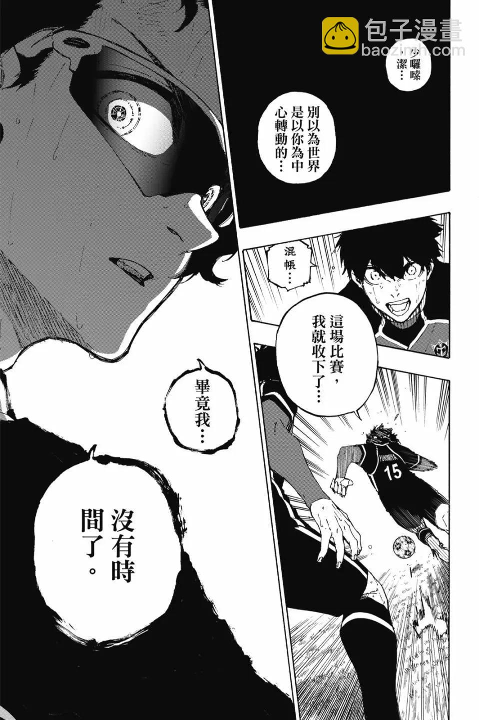 BLUE LOCK - 第23卷(1/4) - 2