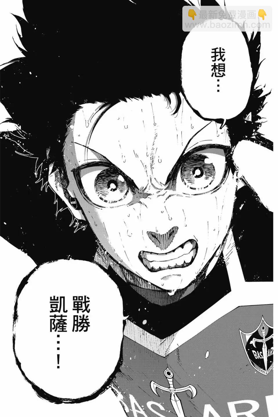 BLUE LOCK - 第23卷(3/4) - 6