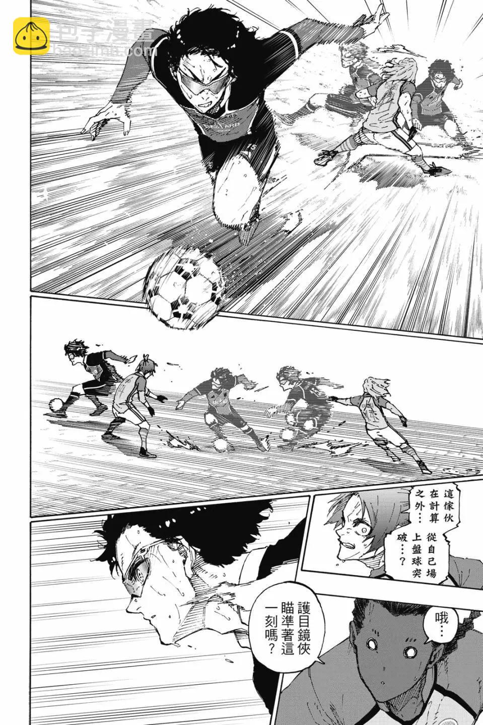 BLUE LOCK - 第23卷(1/4) - 3