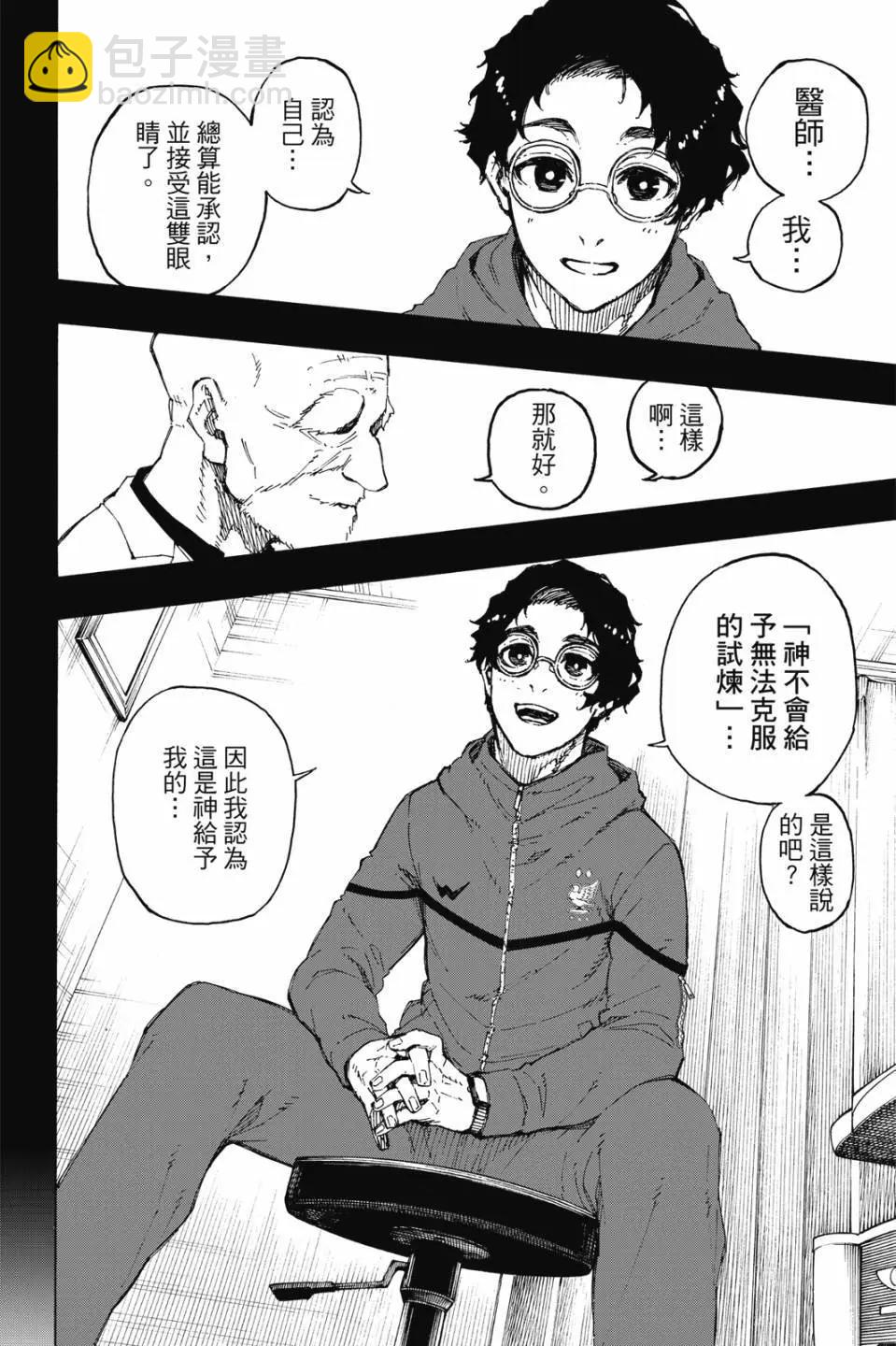 BLUE LOCK - 第23卷(1/4) - 5