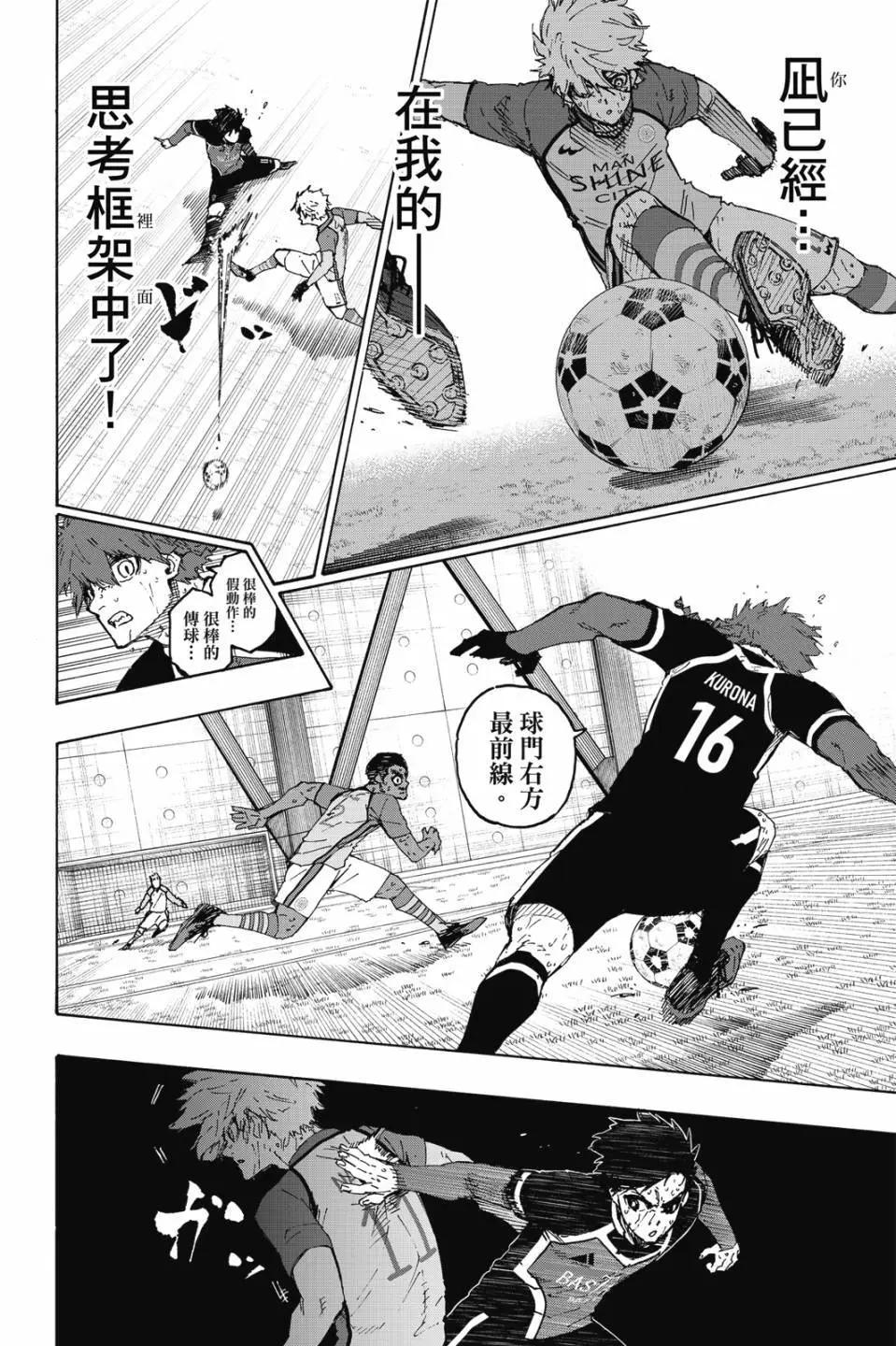 BLUE LOCK - 第23卷(3/4) - 3