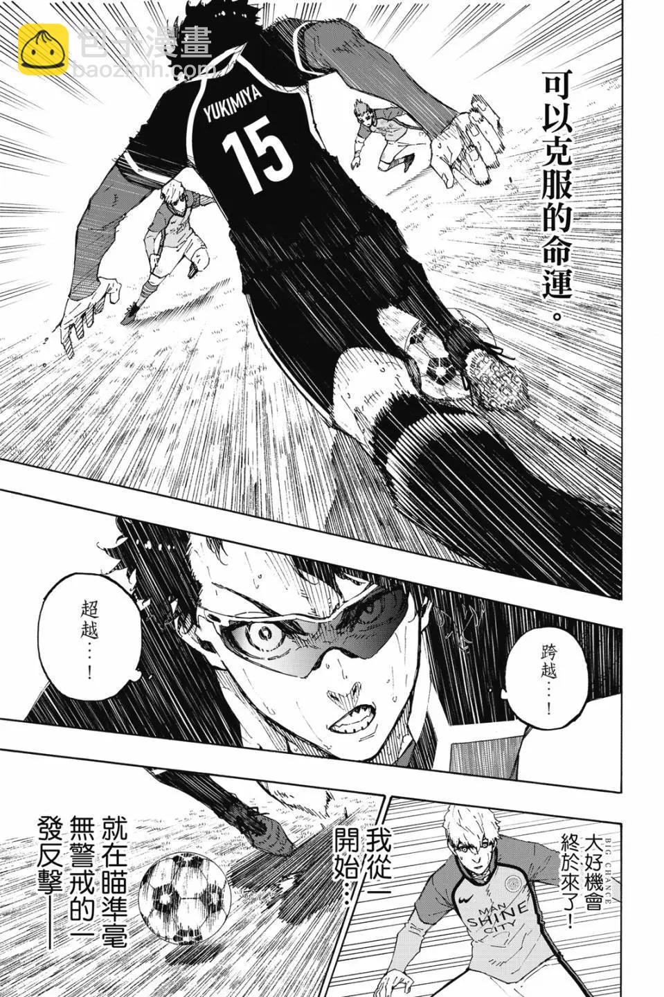 BLUE LOCK - 第23卷(1/4) - 6