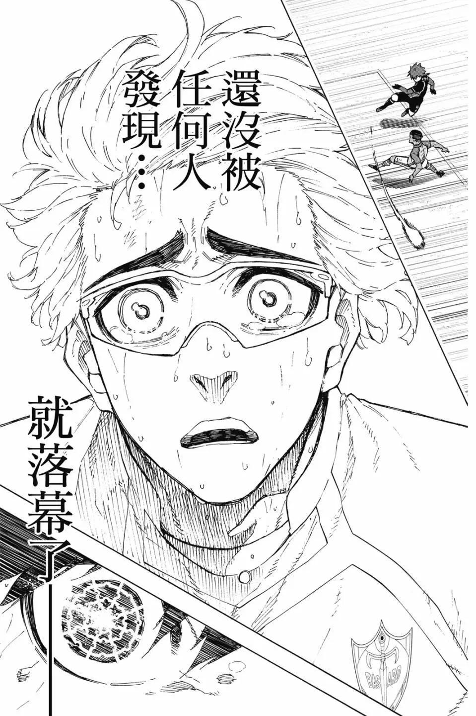 BLUE LOCK - 第23卷(3/4) - 4