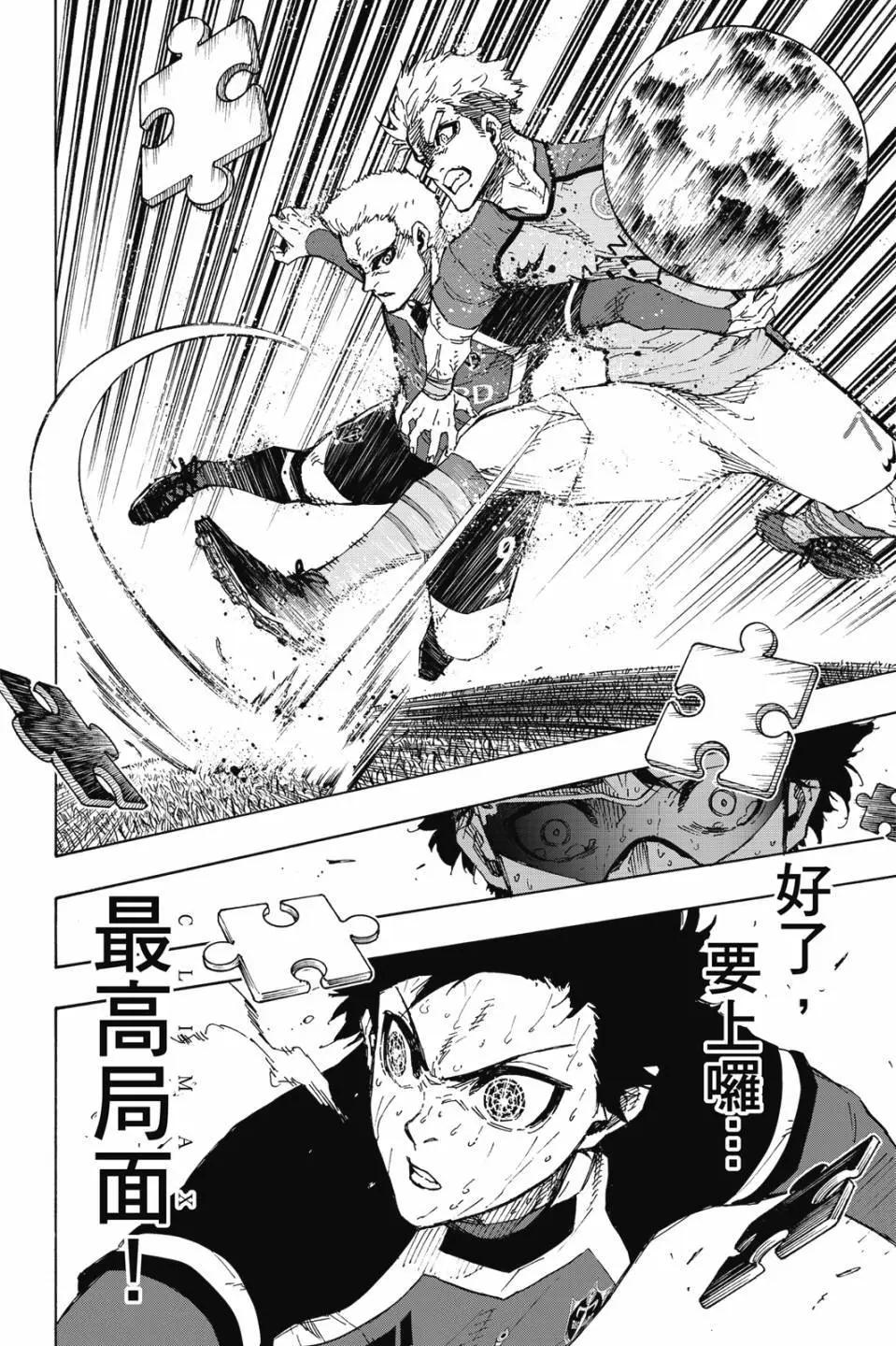 BLUE LOCK - 第23卷(3/4) - 7