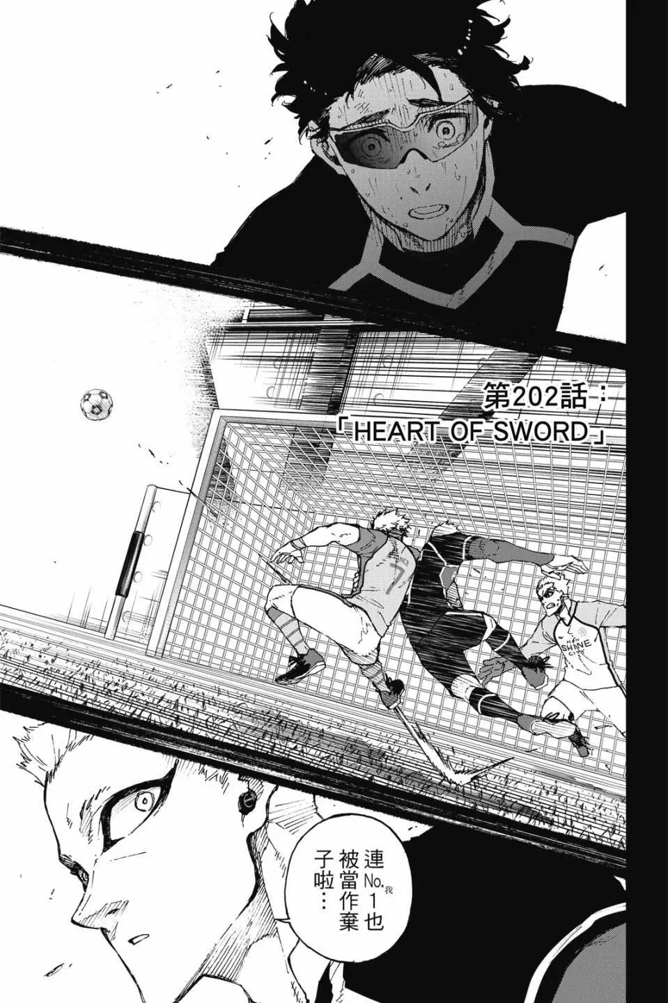 BLUE LOCK - 第23卷(3/4) - 8