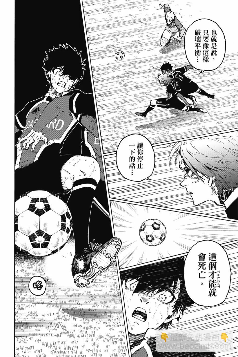 BLUE LOCK - 第23卷(3/4) - 3