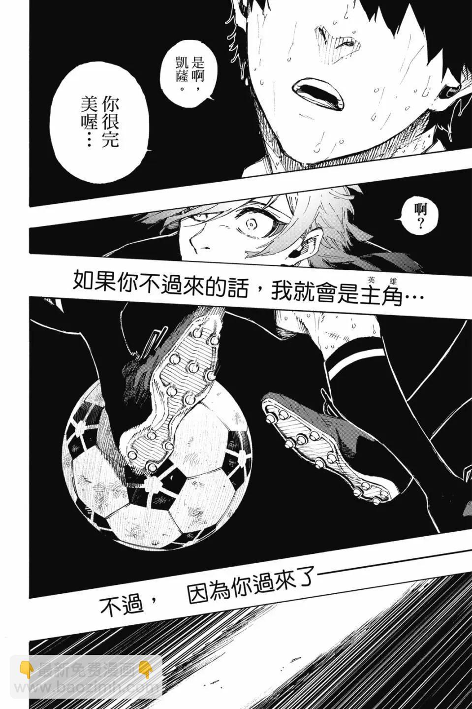 BLUE LOCK - 第23卷(3/4) - 5