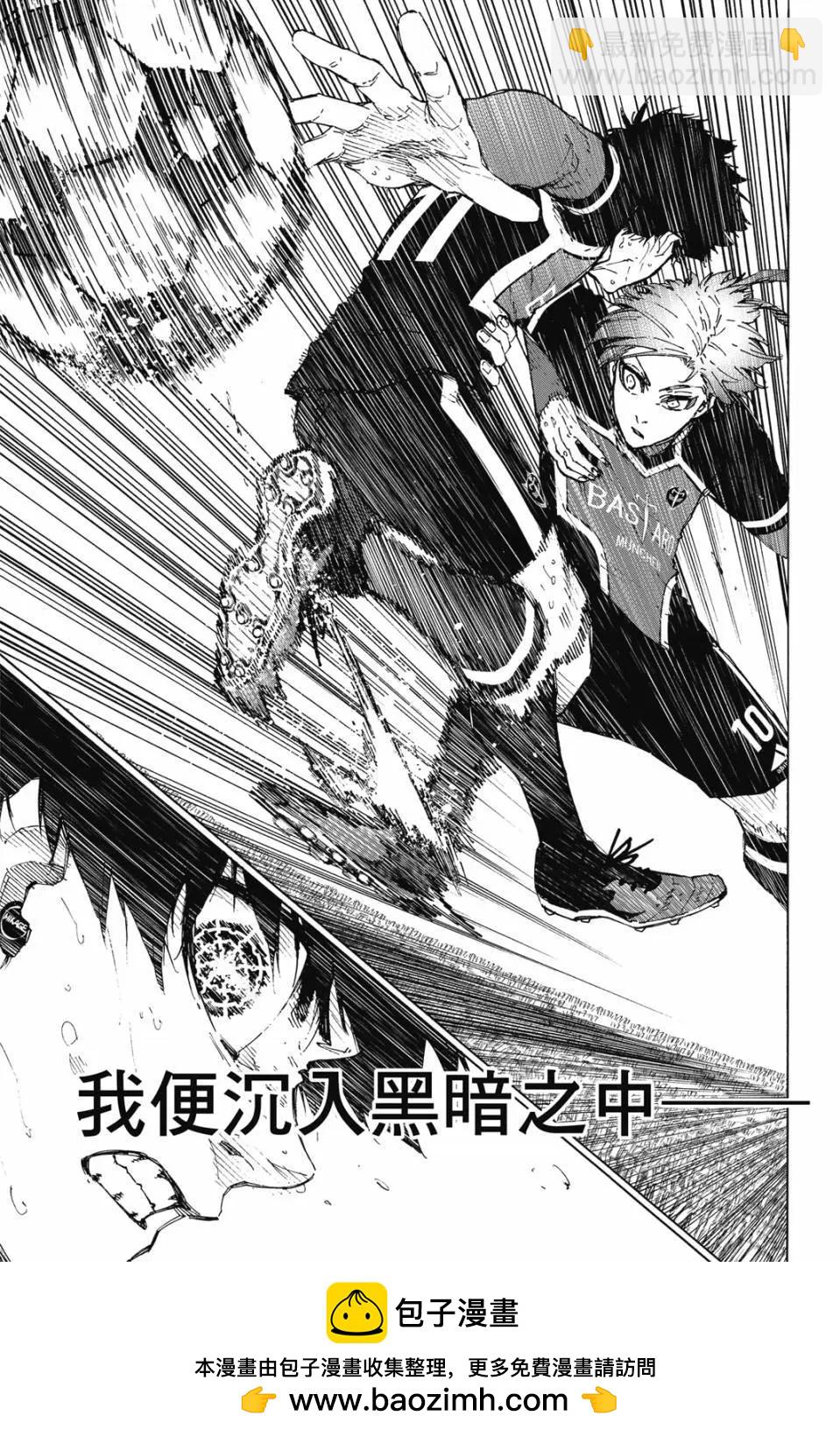 BLUE LOCK - 第23卷(3/4) - 6